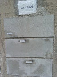 西安干粉地面砂浆与特种节能建材的应用与发展——以沣东新城天垒建材厂为例